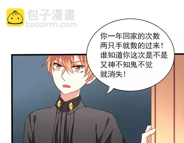 第24话 帮倒忙？(1/2)-第27话