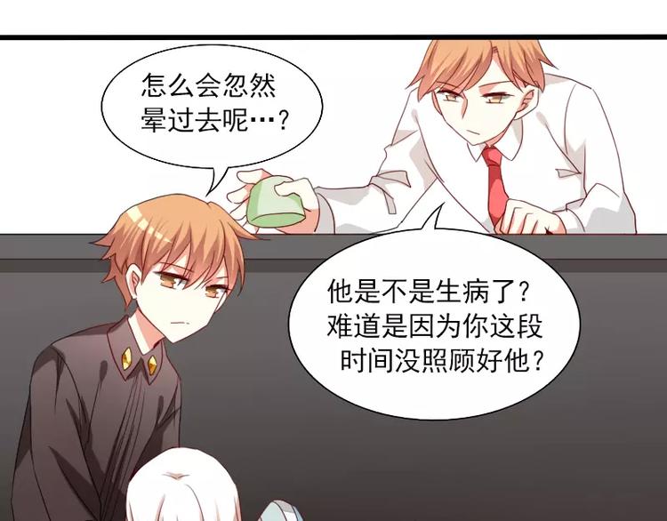 第24话 帮倒忙？(1/2)-第27话