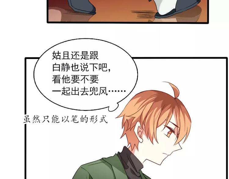 第26话 变化(1/2)-第29话