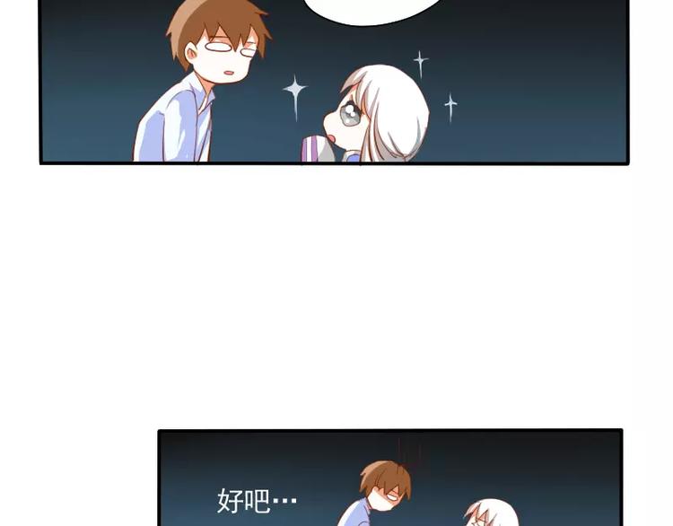 第4话 见家长？(1/2)-第5话