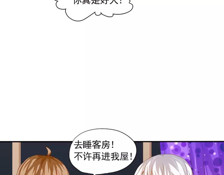 第4话 见家长？(1/2)-第5话