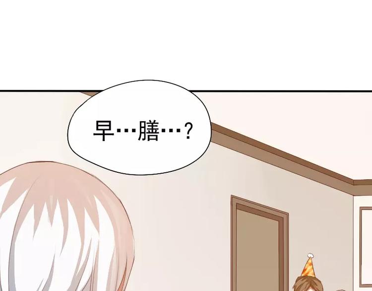 第4话 见家长？(1/2)-第5话