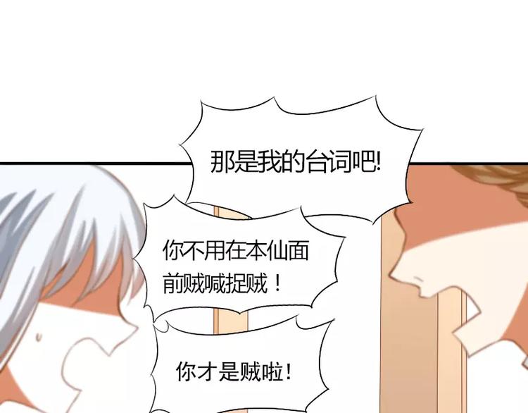 第4话 见家长？(1/2)-第5话