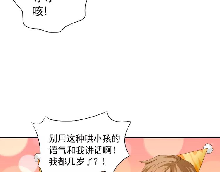 第4话 见家长？(1/2)-第5话