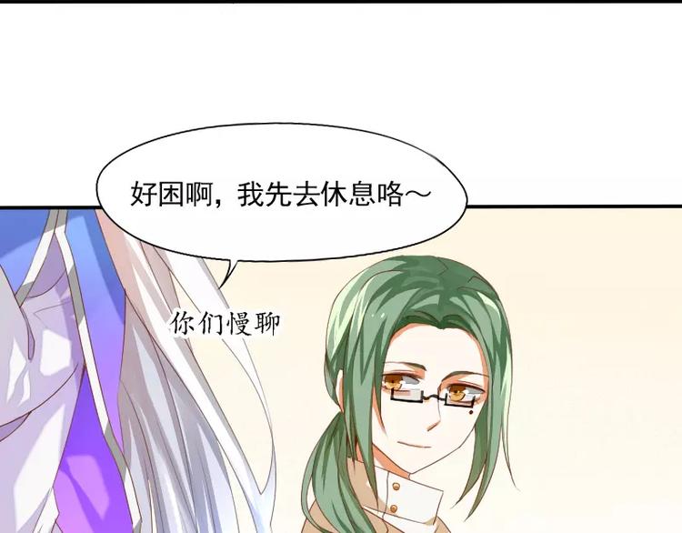 第4话 见家长？(1/2)-第5话