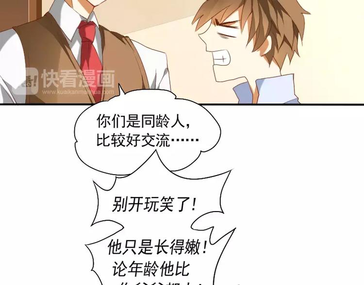 第6话 我眼中的你(1/2)-第7话