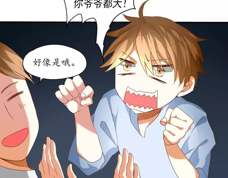 第6话 我眼中的你(1/2)-第7话