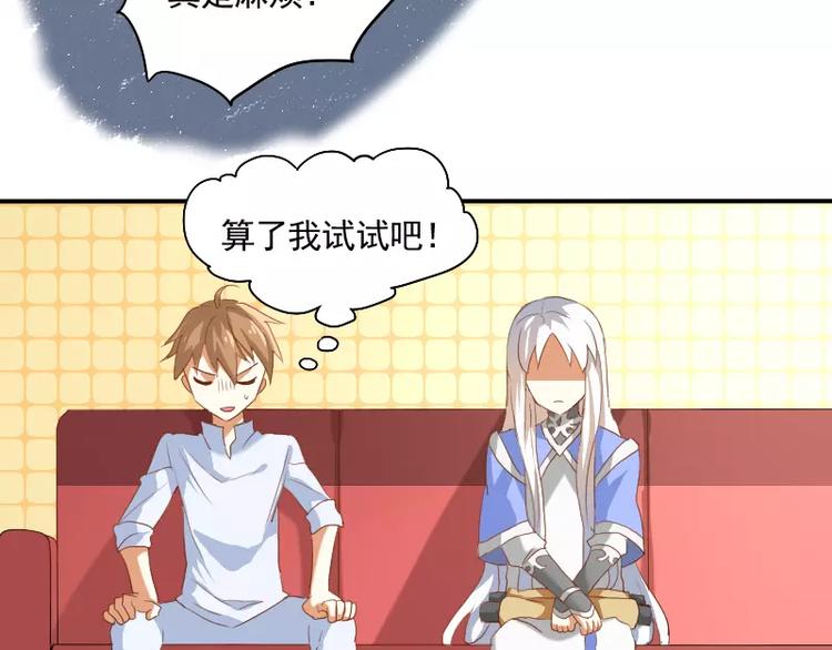 第6话 我眼中的你(1/2)-第7话