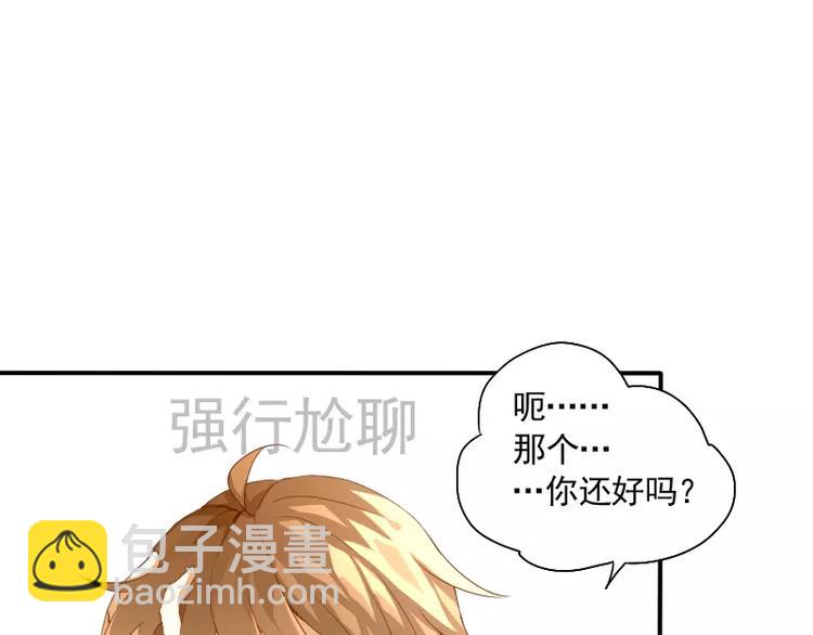 第6话 我眼中的你(1/2)-第7话