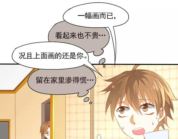 第6话 我眼中的你(1/2)-第7话