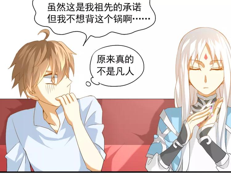 第6话 我眼中的你(1/2)-第7话