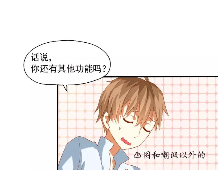 第8话 下笔如有神(1/2)-第9话