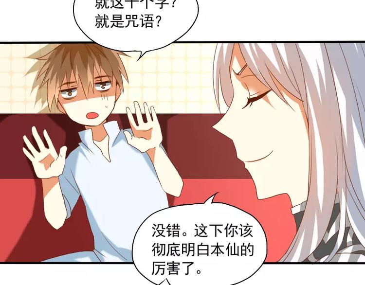 第8话 下笔如有神(1/2)-第9话