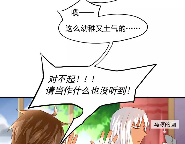 第8话 下笔如有神(1/2)-第9话