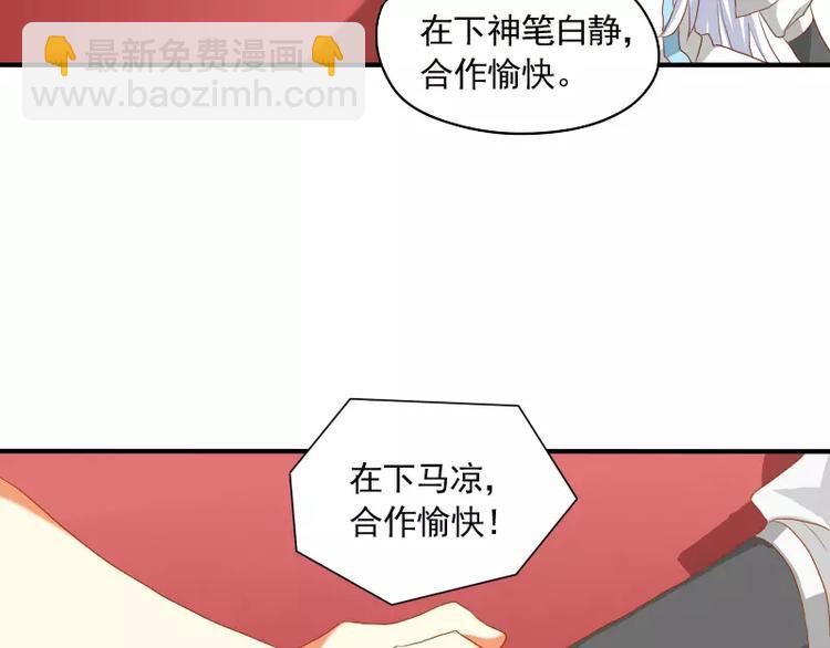 第8话 下笔如有神(1/2)-第9话