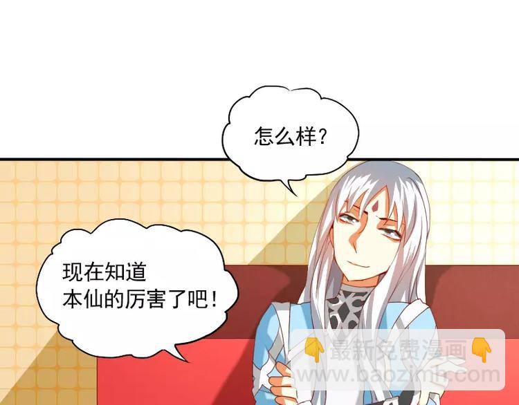 第8话 下笔如有神(1/2)-第9话