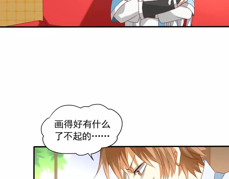 第8话 下笔如有神(1/2)-第9话