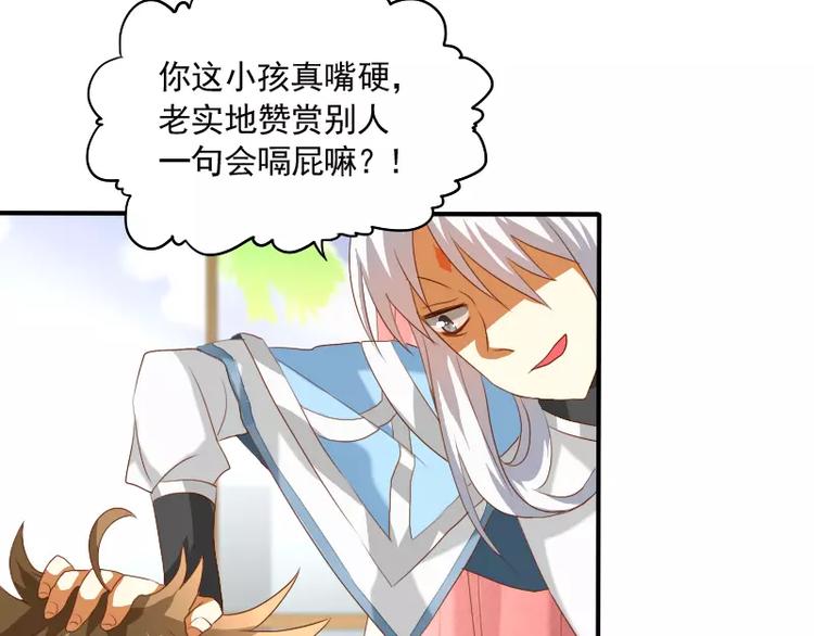 第8话 下笔如有神(1/2)-第9话