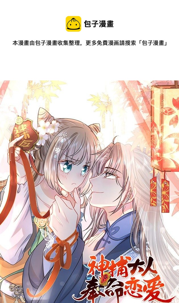 第0话 预告-第1话