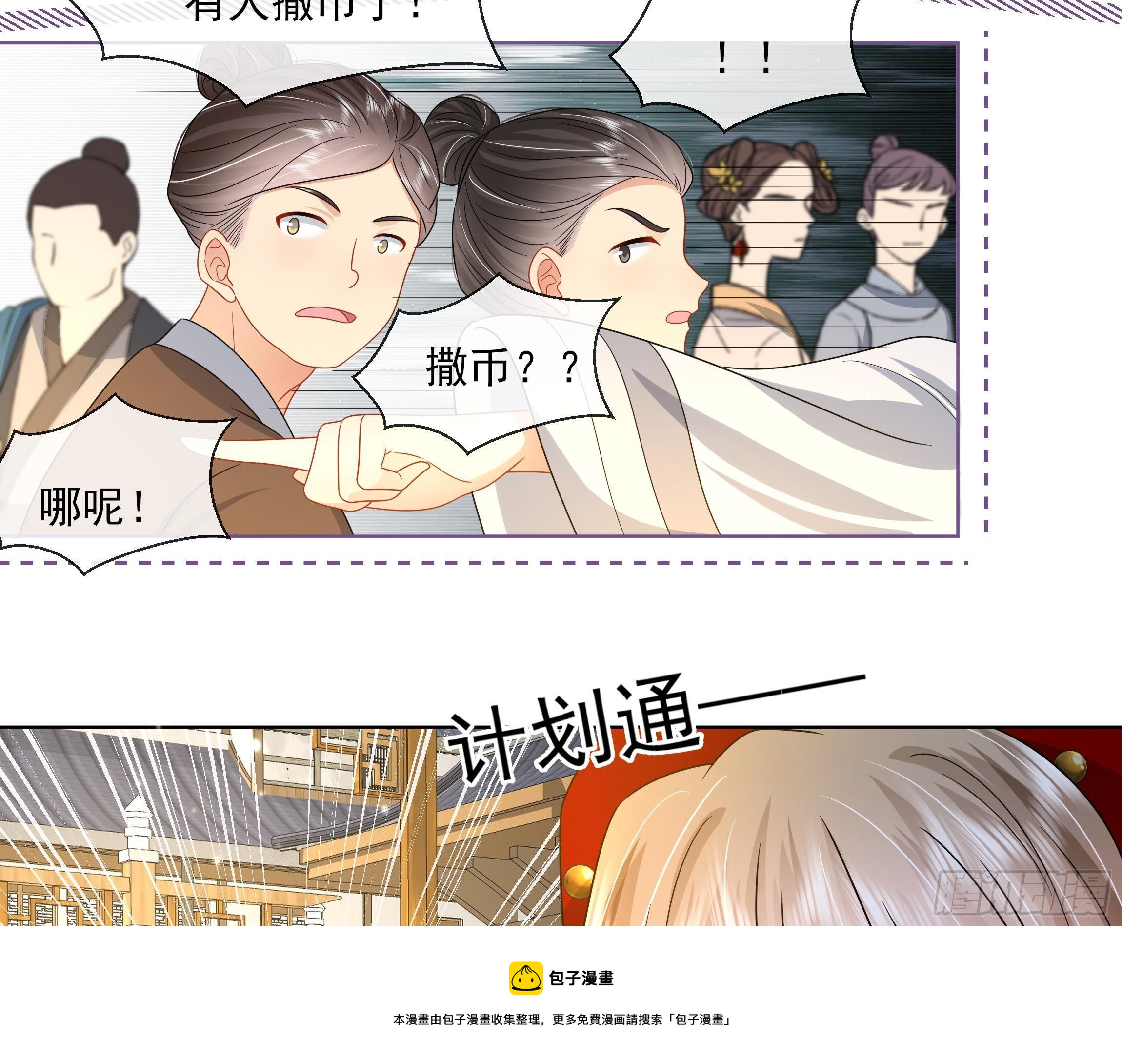 第10话 被监视了(1/2)-第11话