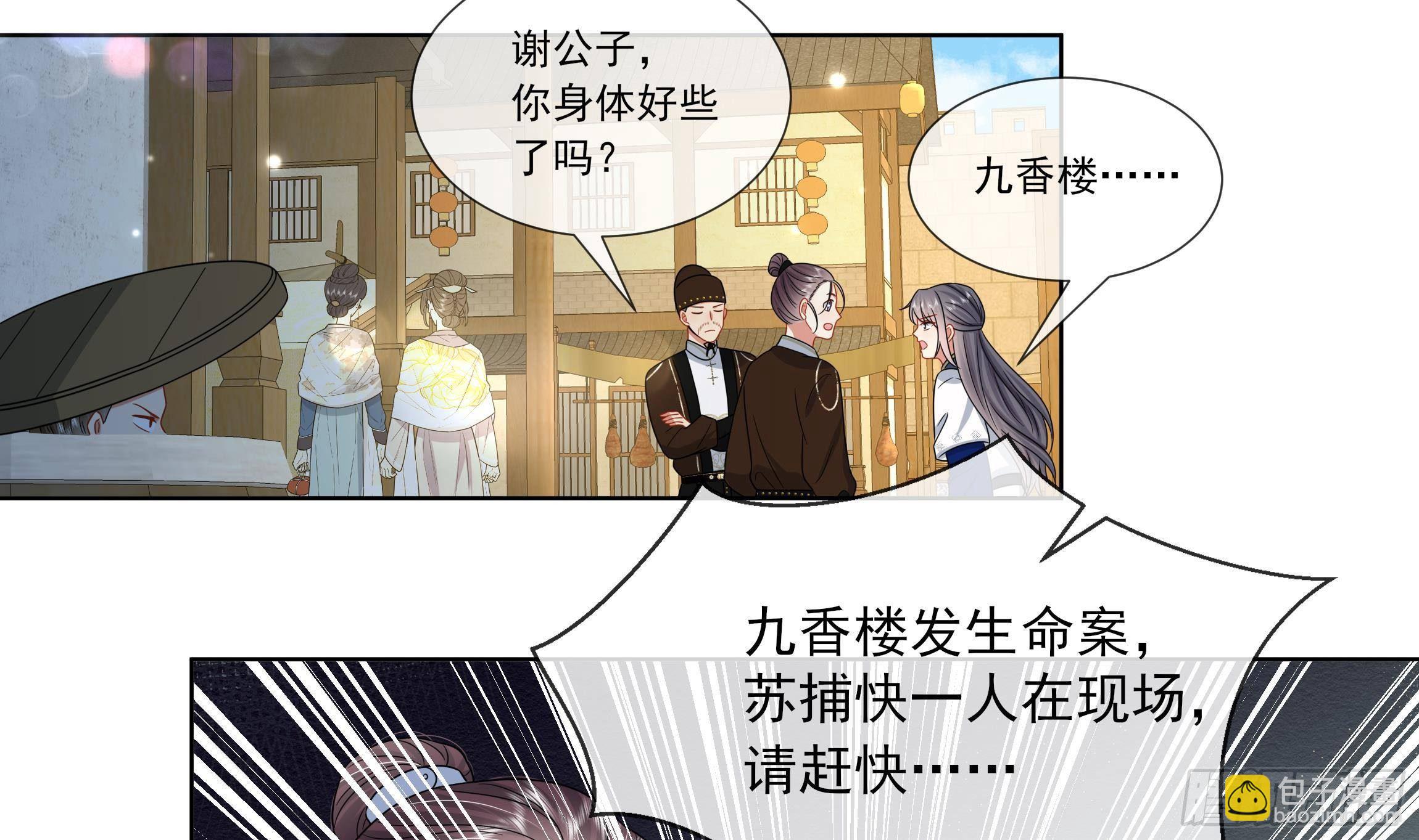 第10话 被监视了(1/2)-第11话