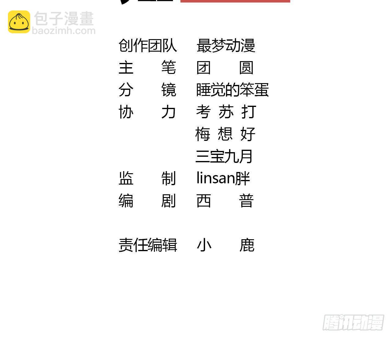 第10话 被监视了(1/2)-第11话