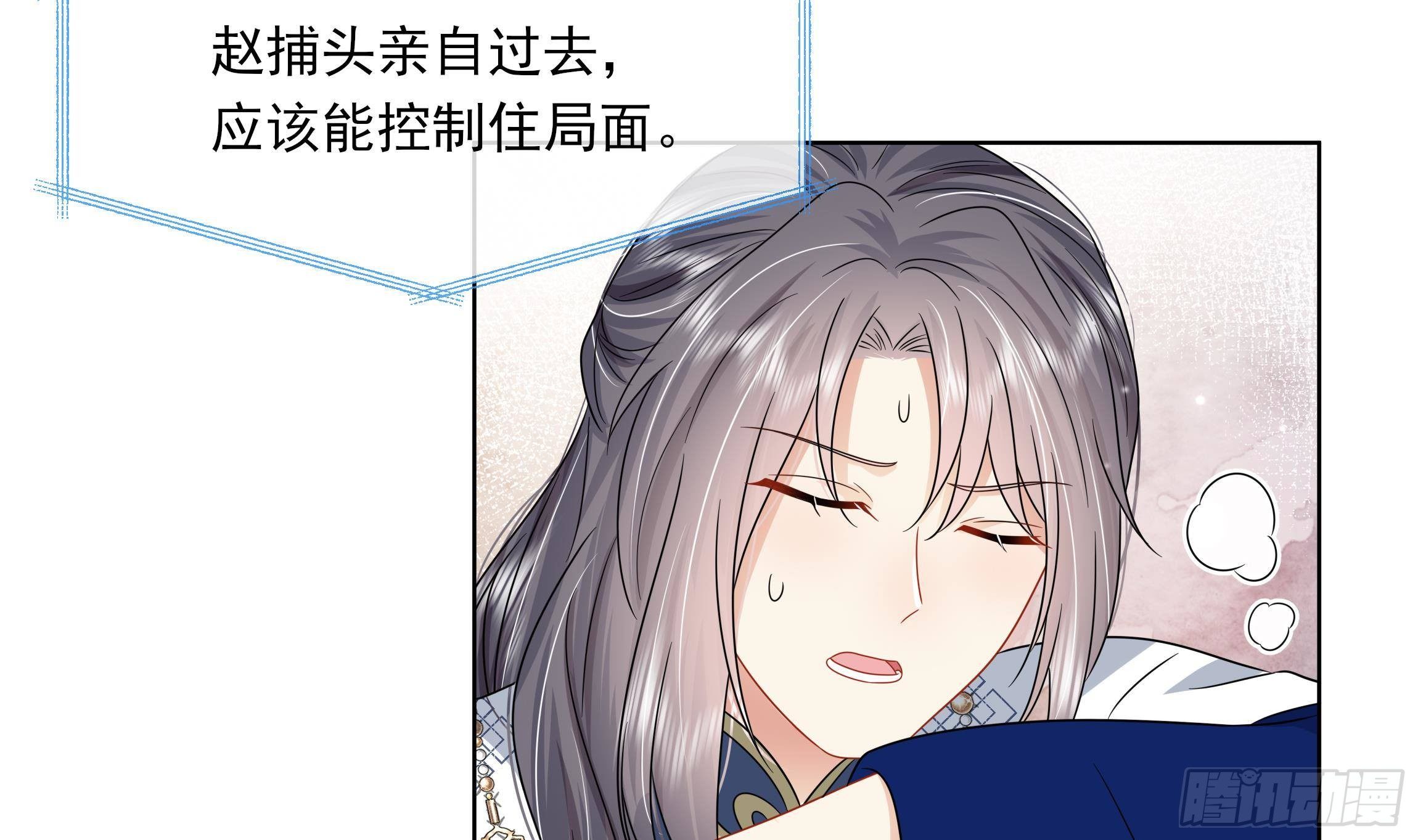 第10话 被监视了(1/2)-第11话