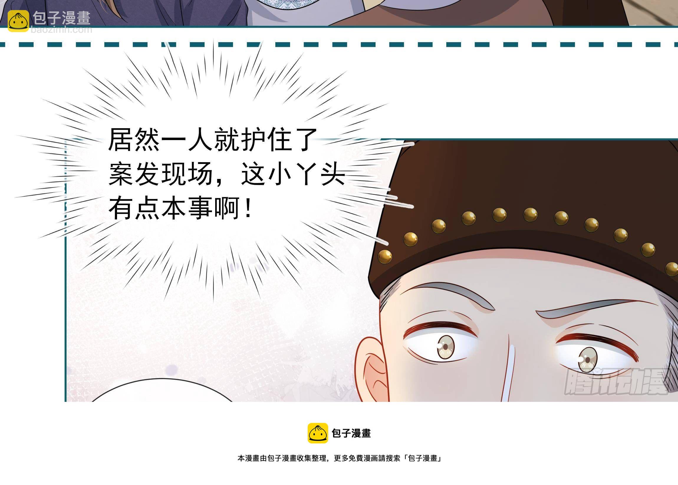 第10话 被监视了(1/2)-第11话