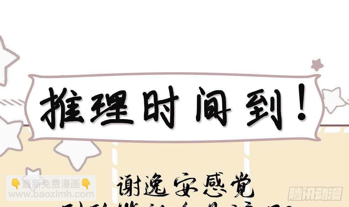 第10话 被监视了(1/2)-第11话