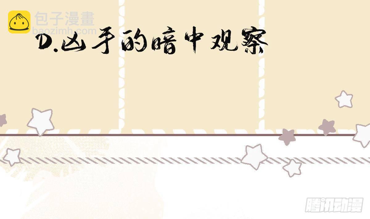 第10话 被监视了(1/2)-第11话