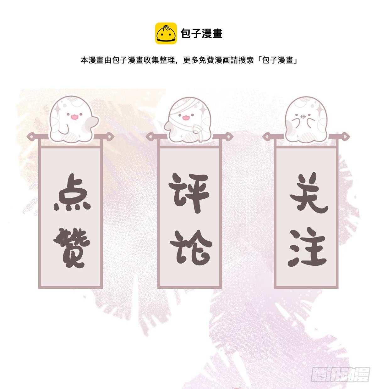 第10话 被监视了(1/2)-第11话