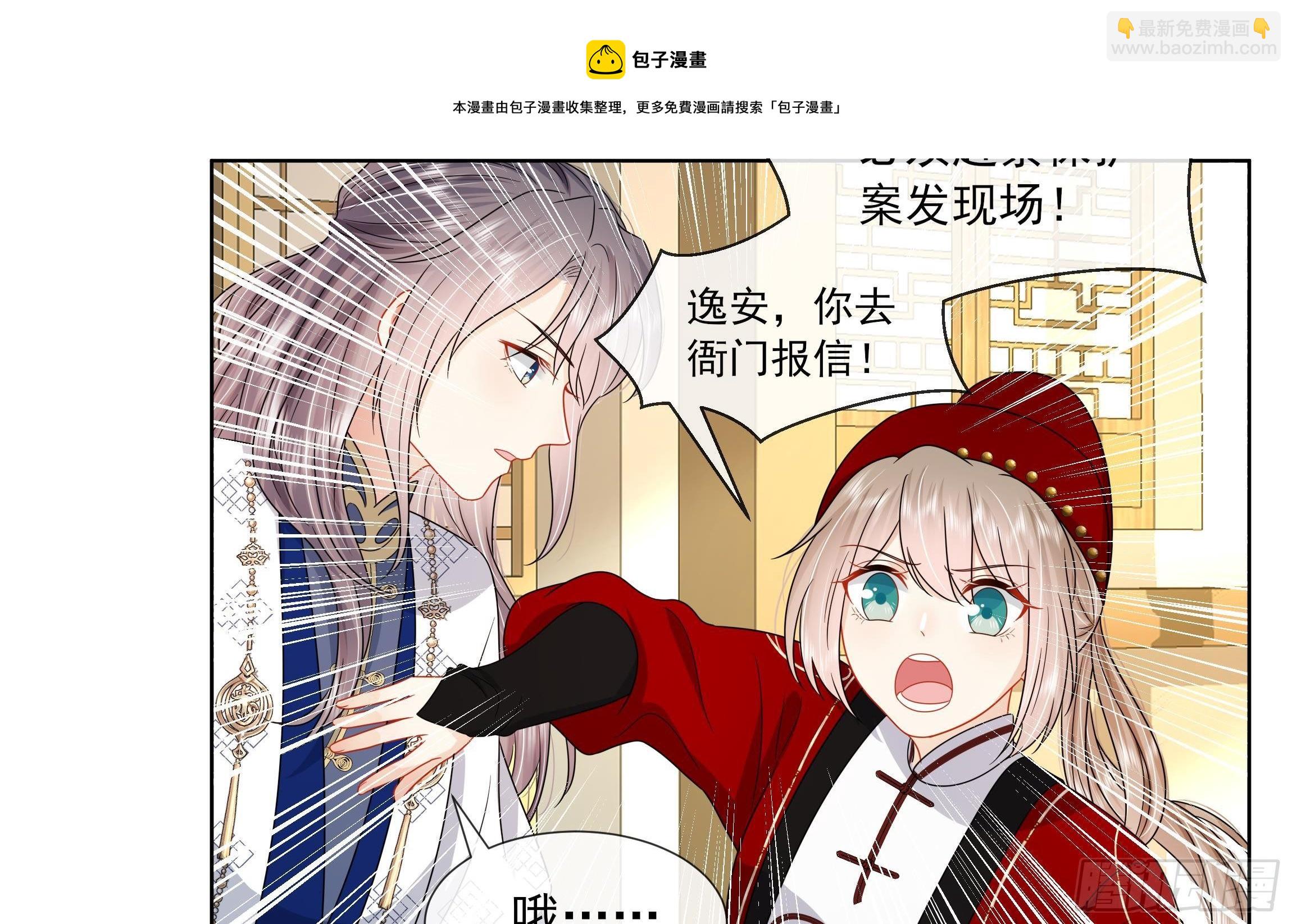 第10话 被监视了(1/2)-第11话