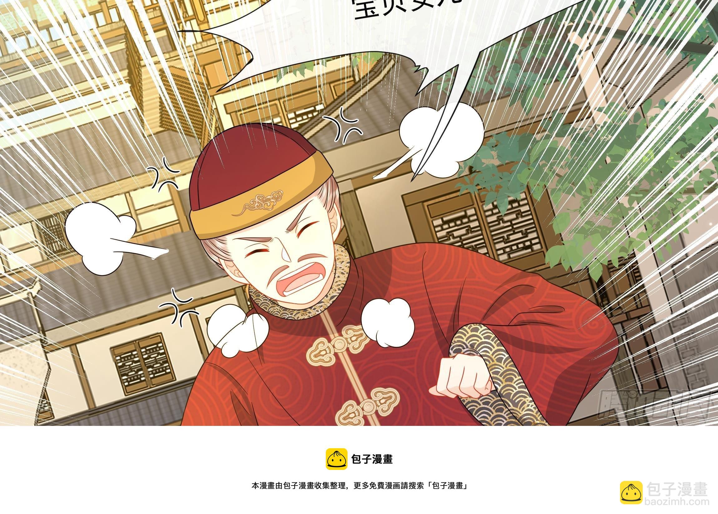 第12话 翁婿攻防战(1/2)-第13话