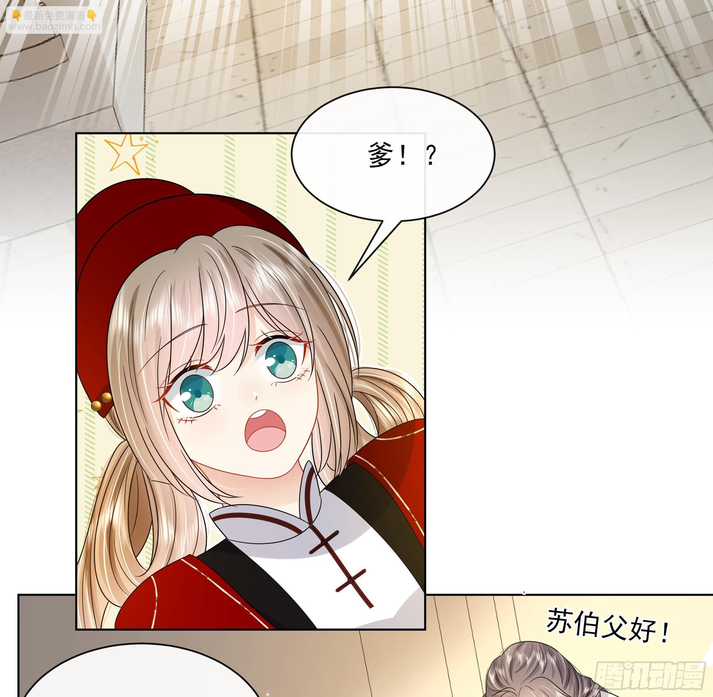 第12话 翁婿攻防战(1/2)-第13话