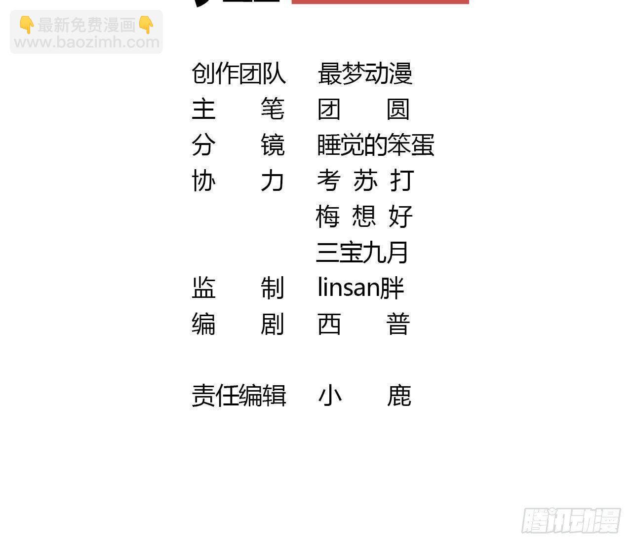 第12话 翁婿攻防战(1/2)-第13话