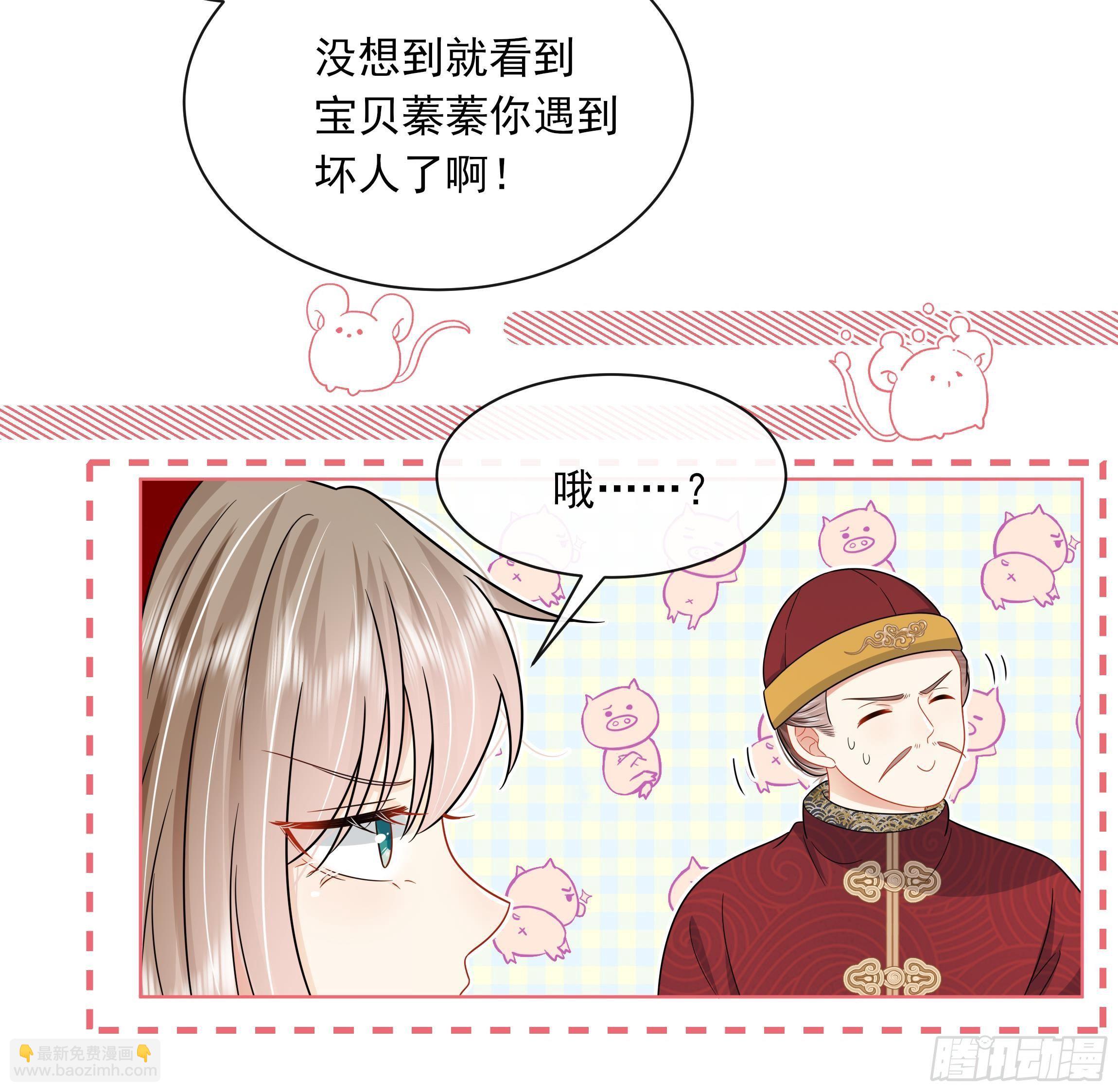 第12话 翁婿攻防战(1/2)-第13话