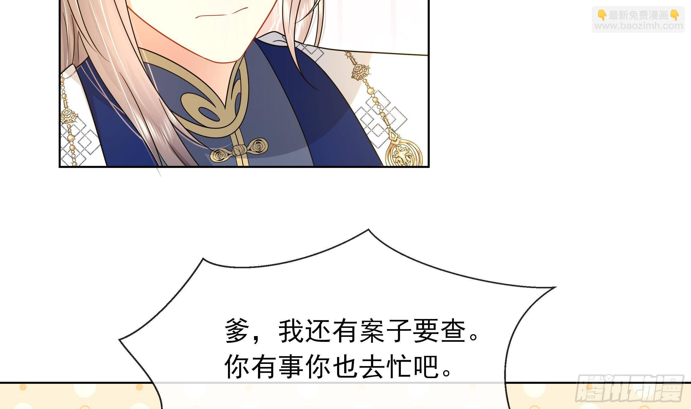 第12话 翁婿攻防战(1/2)-第13话