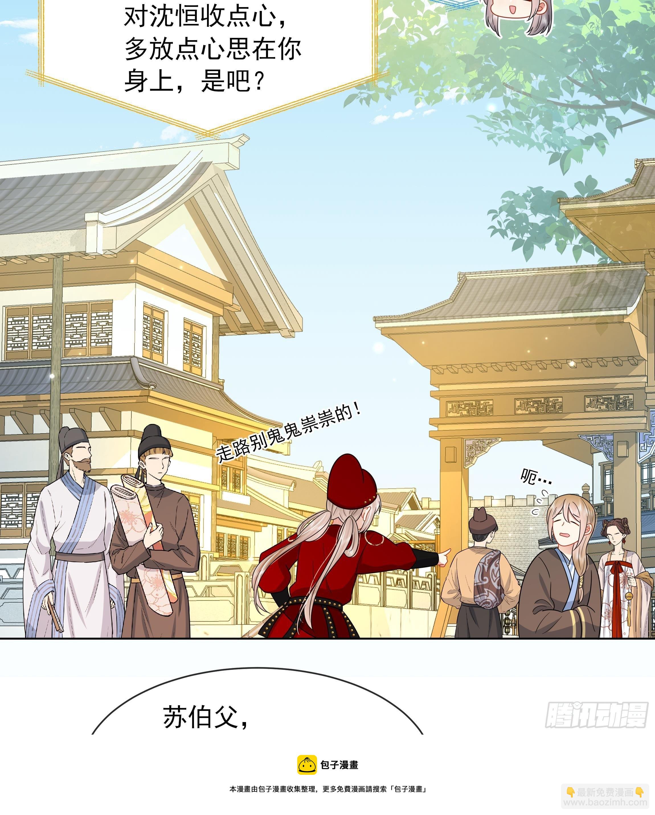 第12话 翁婿攻防战(1/2)-第13话