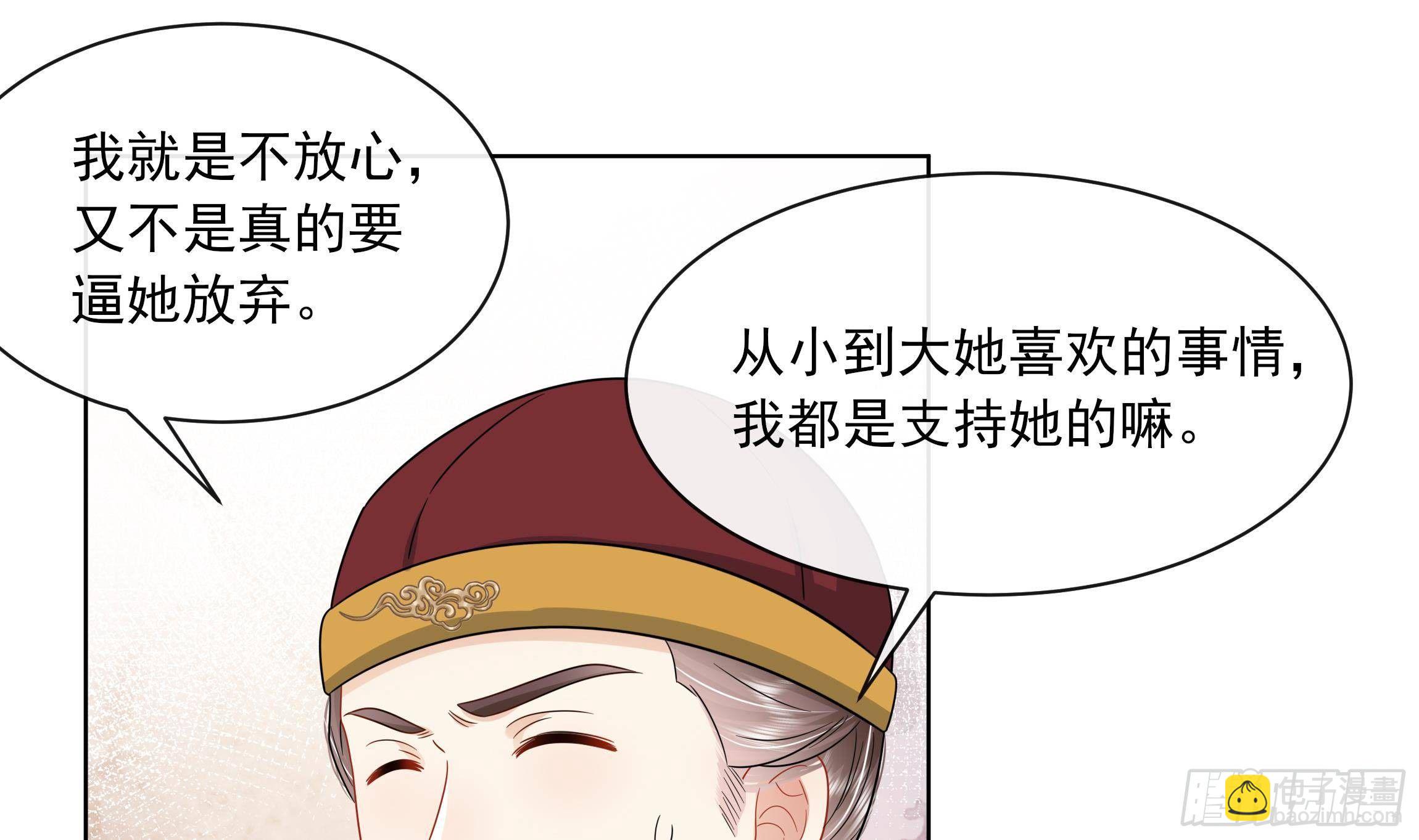 第12话 翁婿攻防战(1/2)-第13话