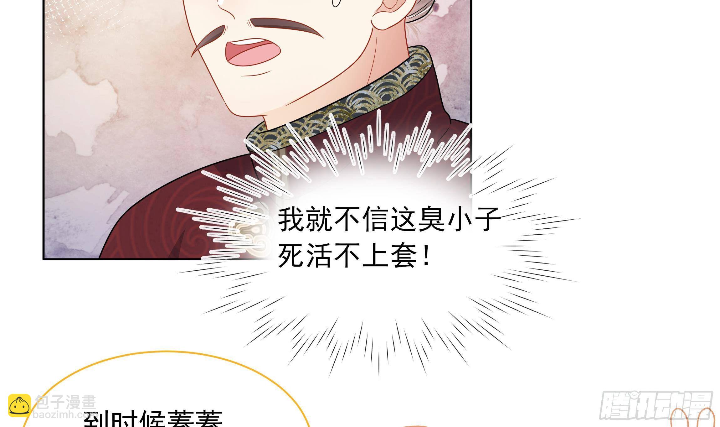 第12话 翁婿攻防战(1/2)-第13话