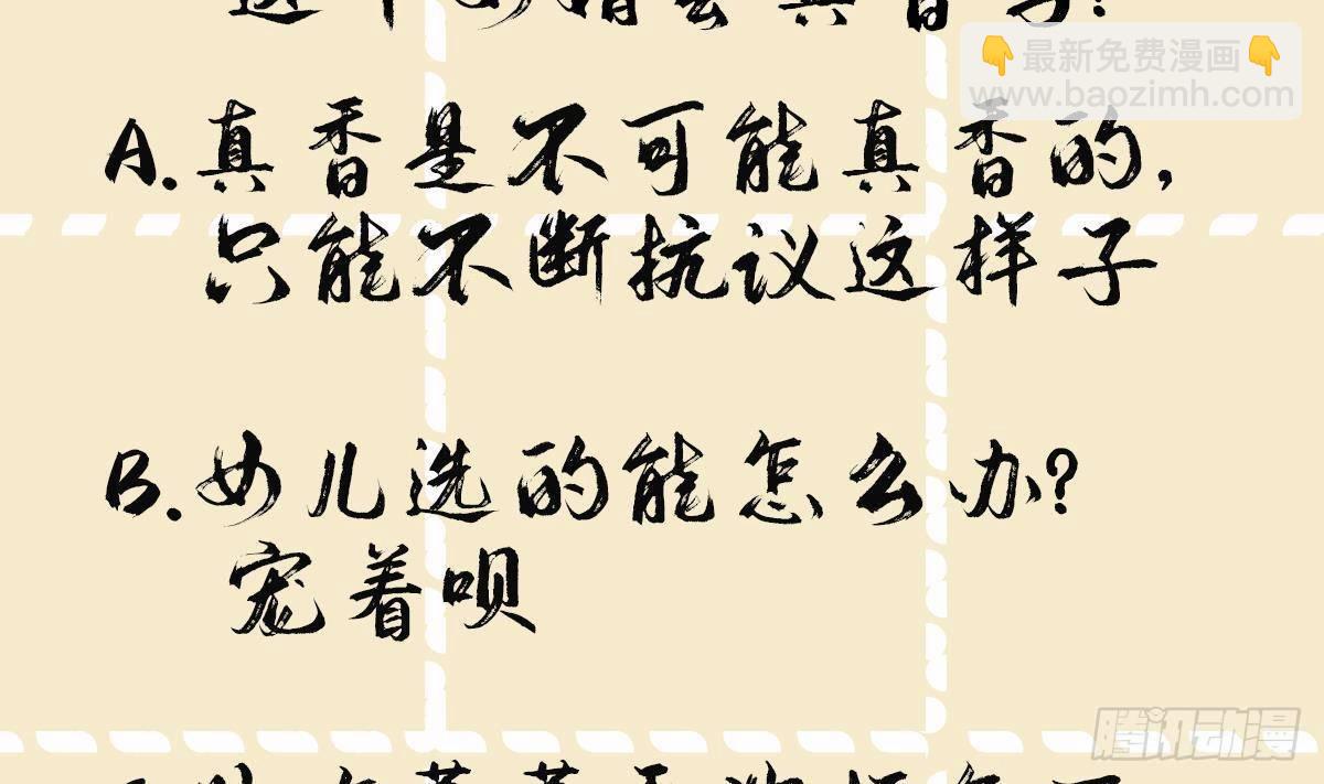 第12话 翁婿攻防战(1/2)-第13话