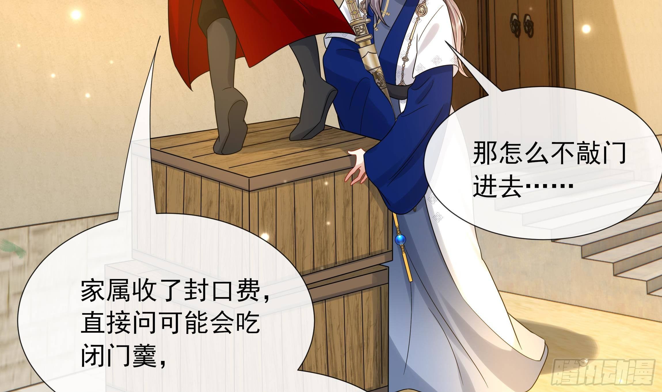 第14话 青梅竹马的恋人(1/2)-第15话