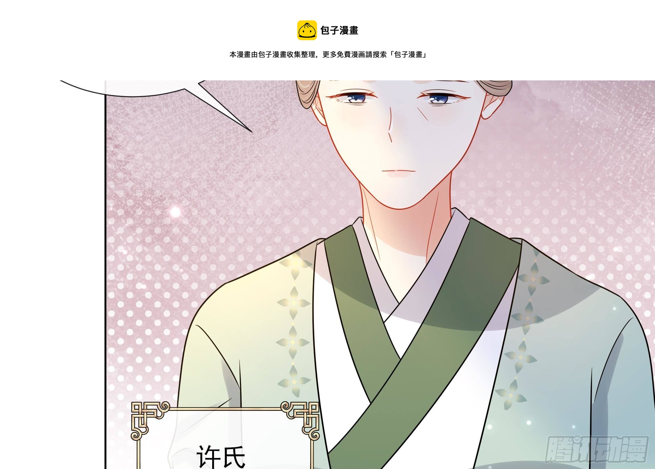 第14话 青梅竹马的恋人(1/2)-第15话