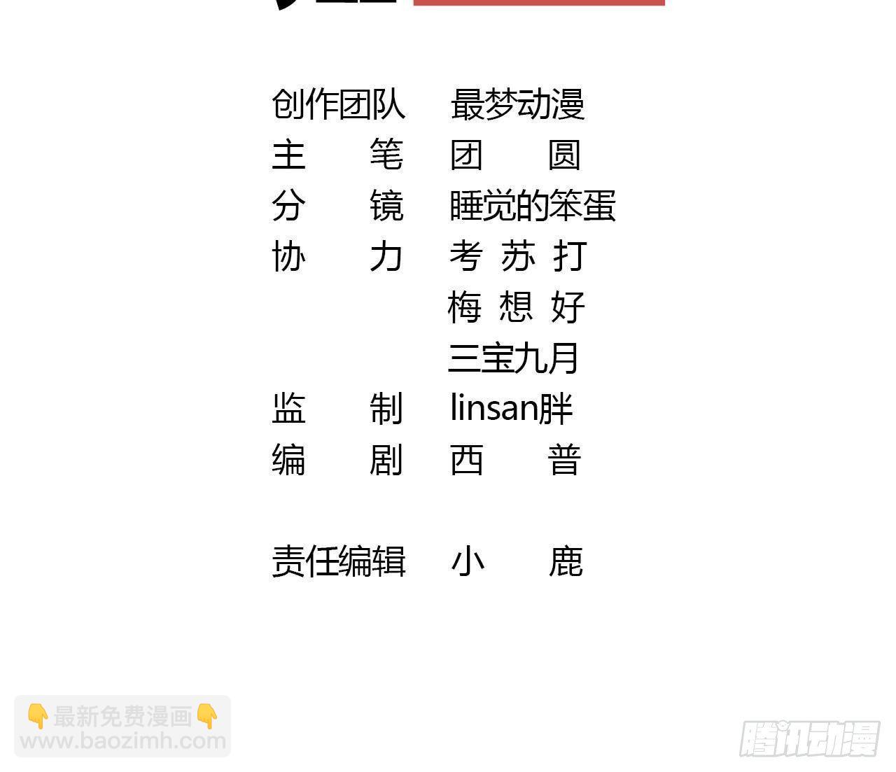 第14话 青梅竹马的恋人(1/2)-第15话