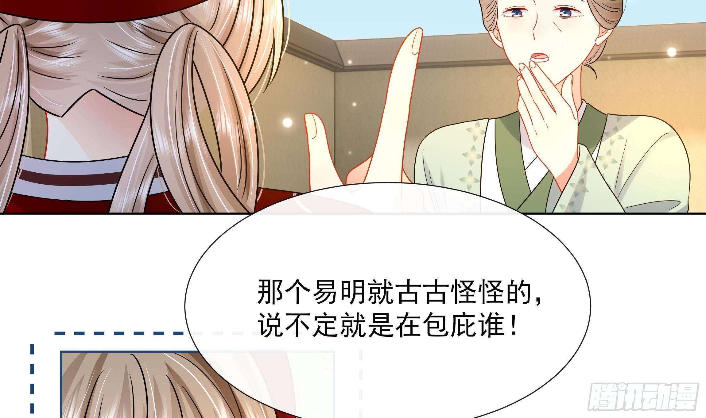 第14话 青梅竹马的恋人(1/2)-第15话