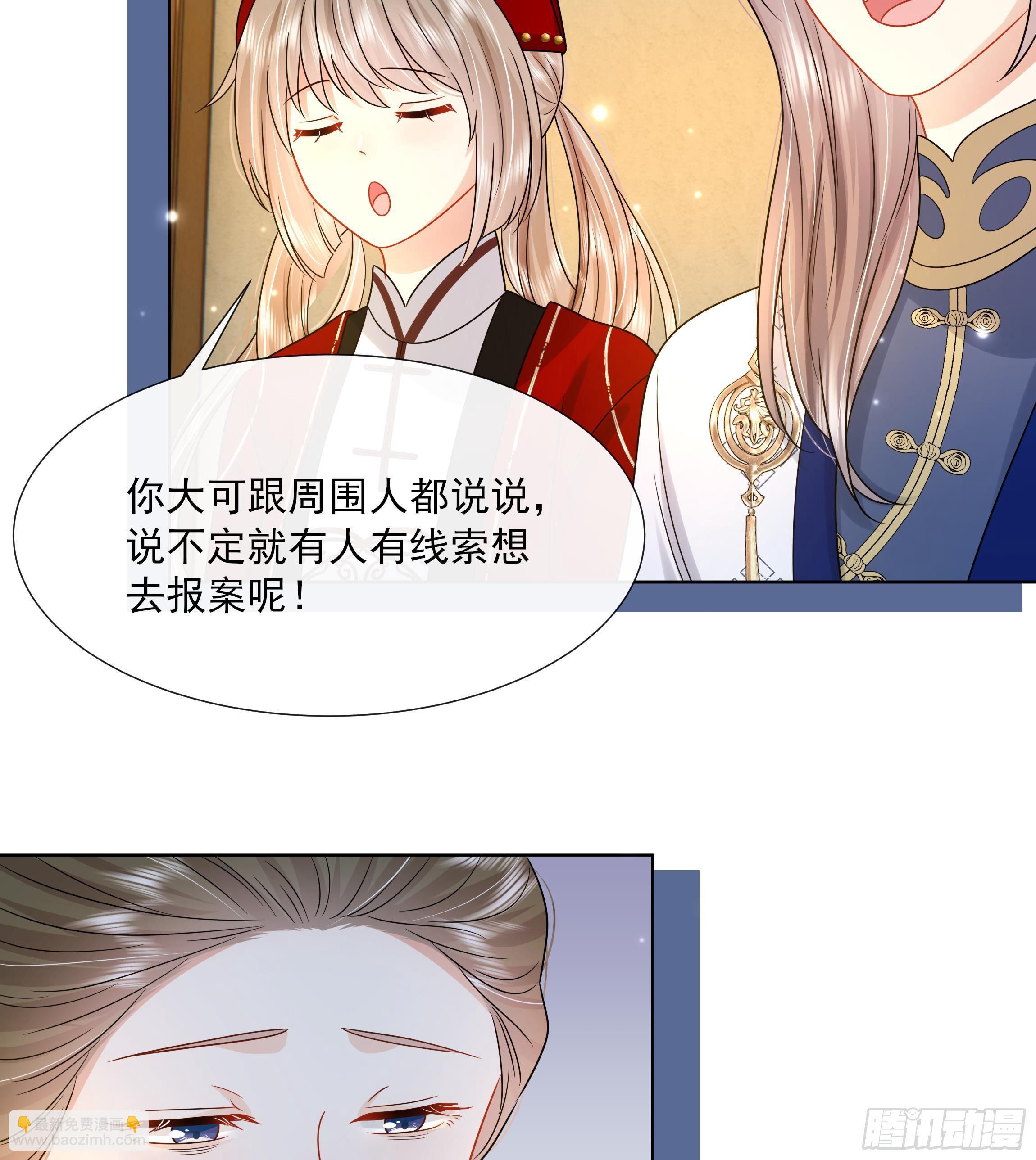 第14话 青梅竹马的恋人(1/2)-第15话