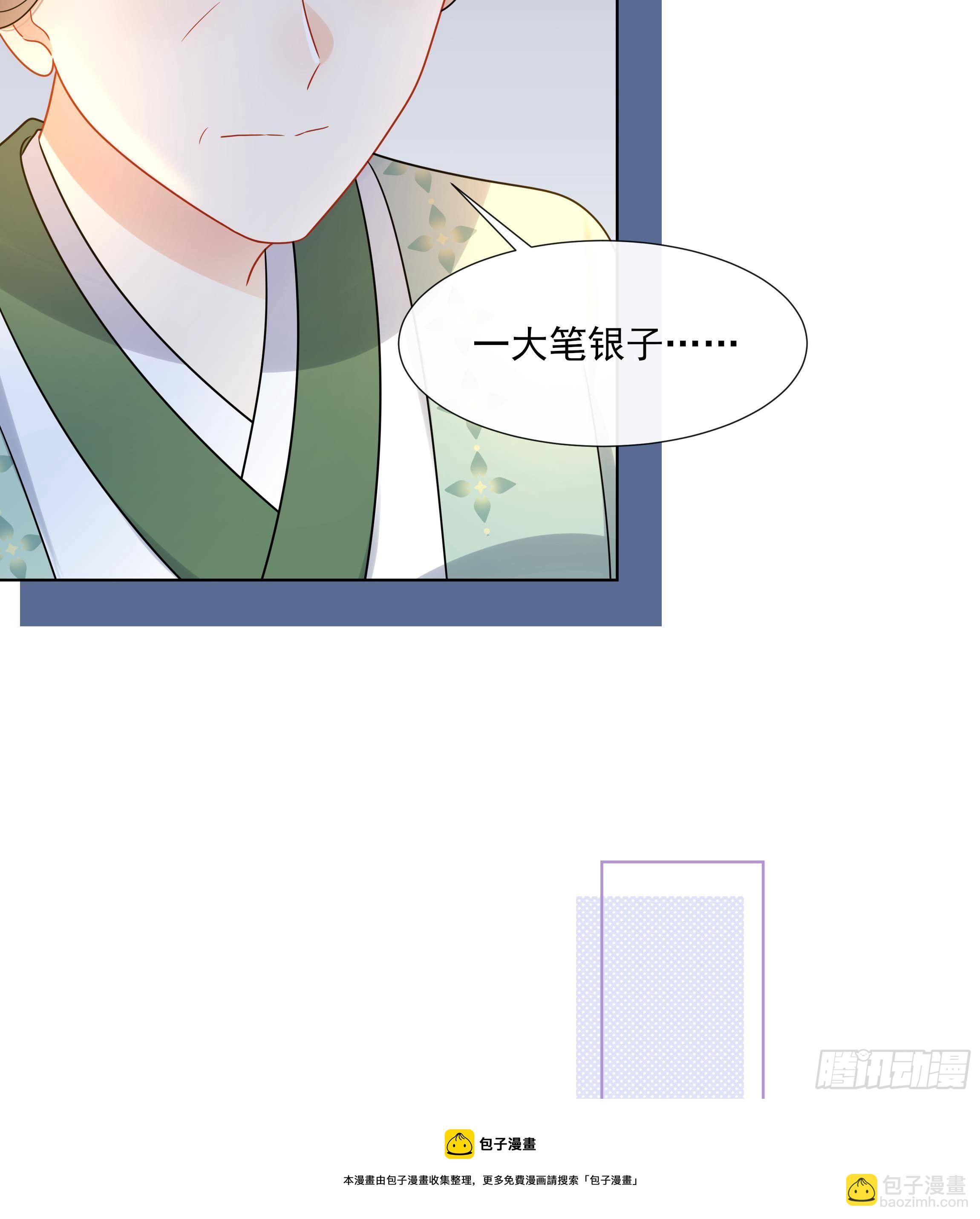 第14话 青梅竹马的恋人(1/2)-第15话