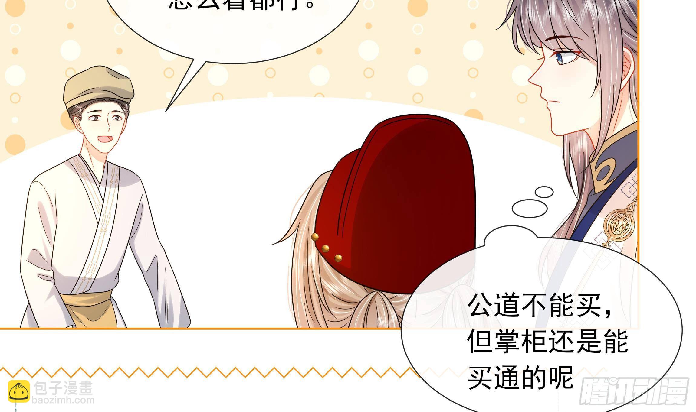 第14话 青梅竹马的恋人(1/2)-第15话