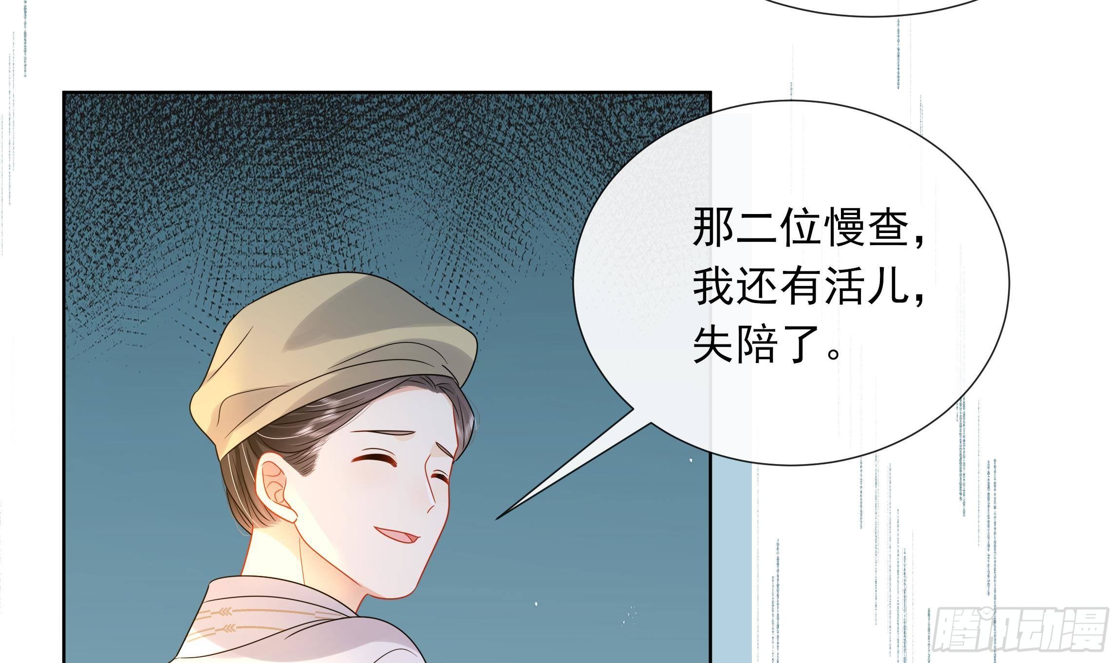 第14话 青梅竹马的恋人(1/2)-第15话