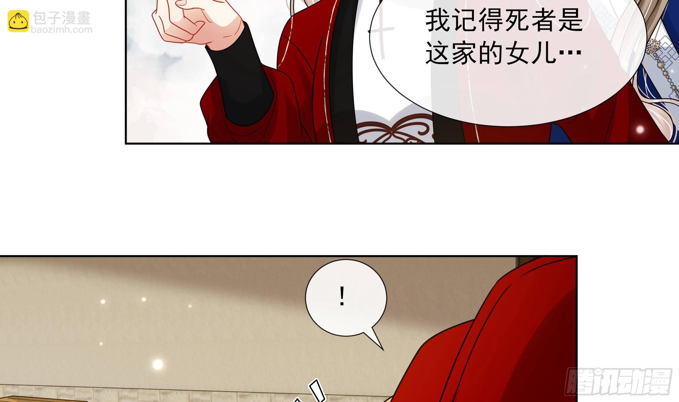 第14话 青梅竹马的恋人(1/2)-第15话